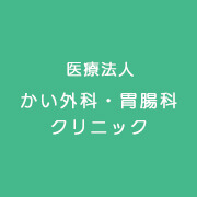 本日(9/1) の午後診療について